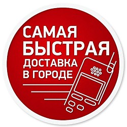 всего за 350 руб.